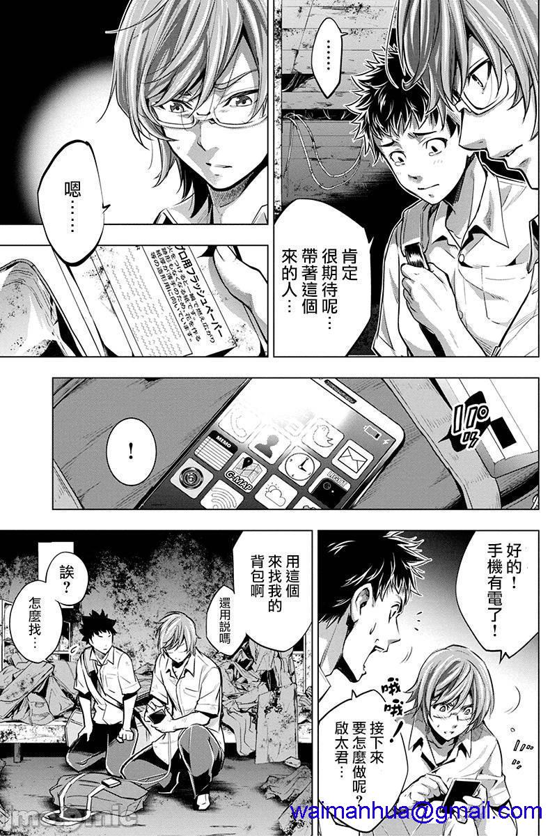 《隐语岛/[天鹅之恋汉化组][田中克树天下雌子]インゴシマ》漫画 第2話6-10