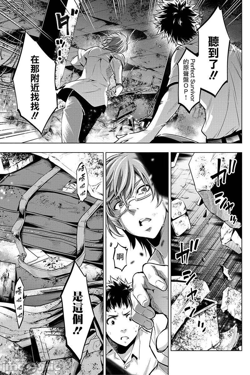 《隐语岛/[天鹅之恋汉化组][田中克树天下雌子]インゴシマ》漫画 第2話6-10