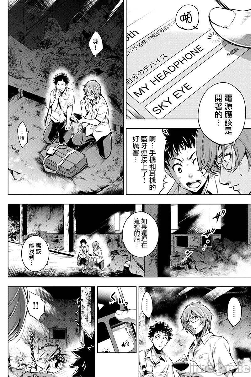 《隐语岛/[天鹅之恋汉化组][田中克树天下雌子]インゴシマ》漫画 第2話6-10