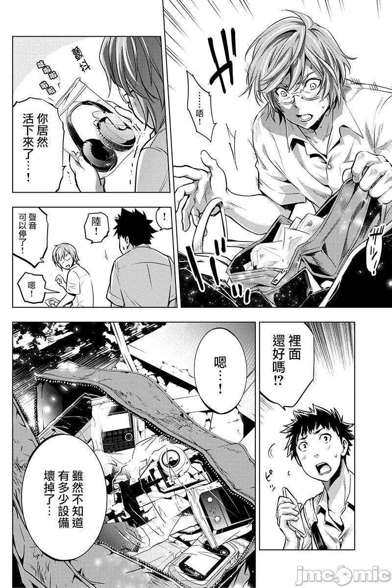 《隐语岛/[天鹅之恋汉化组][田中克树天下雌子]インゴシマ》漫画 第2話6-10