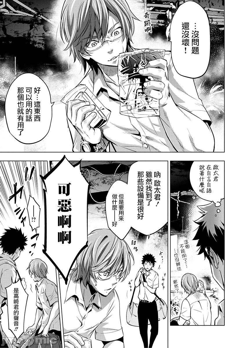 《隐语岛/[天鹅之恋汉化组][田中克树天下雌子]インゴシマ》漫画 第2話6-10