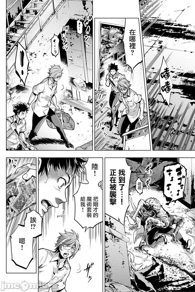《隐语岛/[天鹅之恋汉化组][田中克树天下雌子]インゴシマ》漫画 第2話6-10
