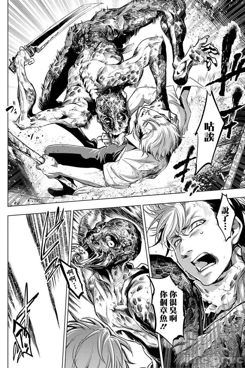 《隐语岛/[天鹅之恋汉化组][田中克树天下雌子]インゴシマ》漫画 第2話6-10