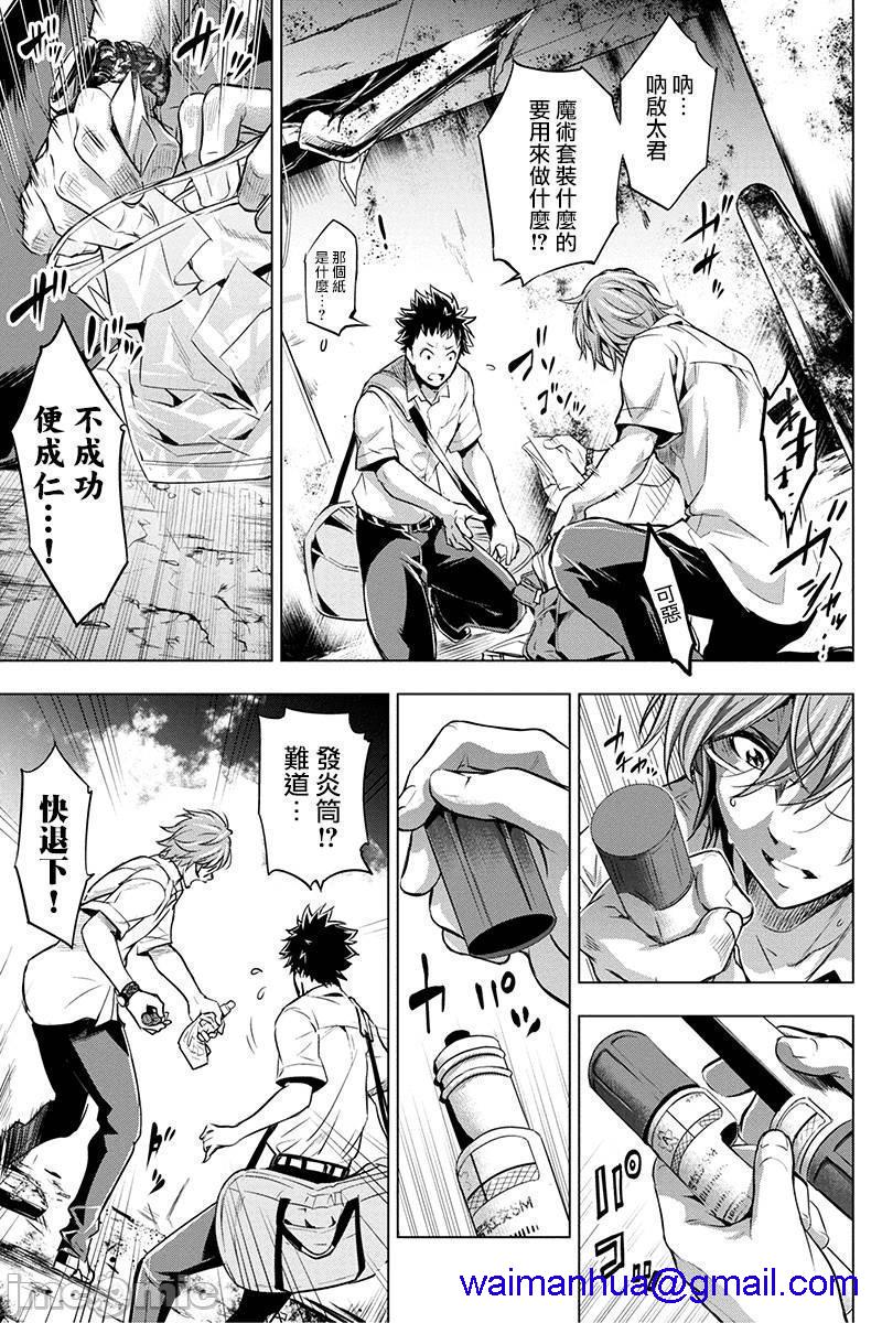《隐语岛/[天鹅之恋汉化组][田中克树天下雌子]インゴシマ》漫画 第2話6-10