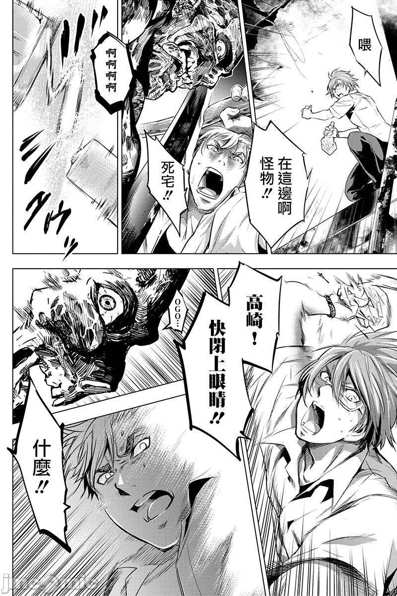 《隐语岛/[天鹅之恋汉化组][田中克树天下雌子]インゴシマ》漫画 第2話6-10