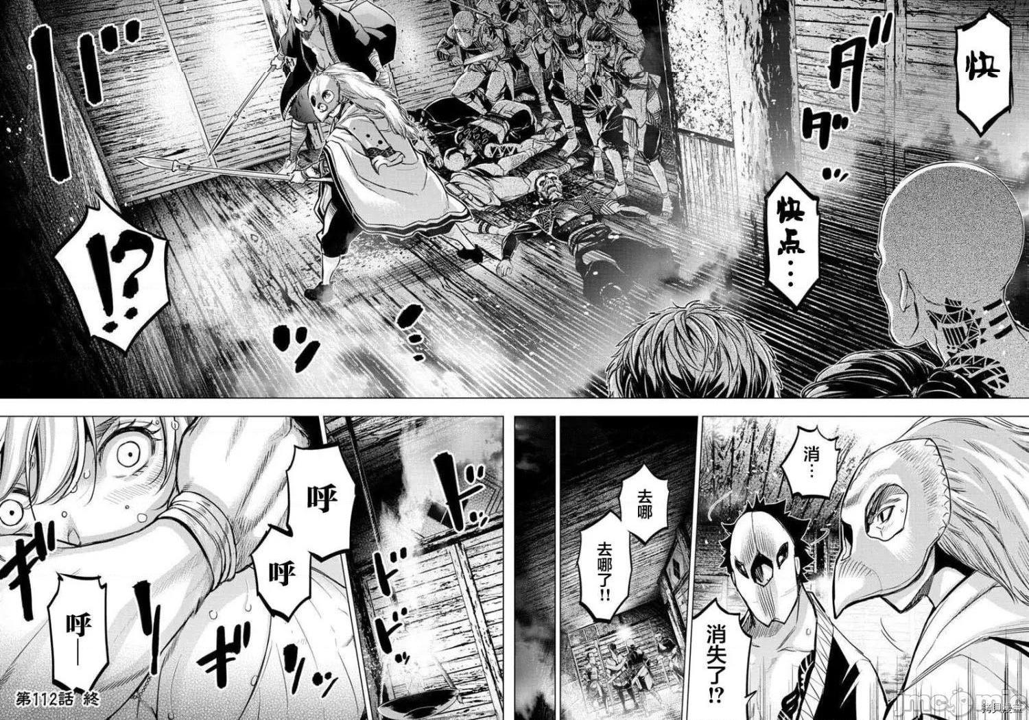《隐语岛/[天鹅之恋汉化组][田中克树天下雌子]インゴシマ》漫画 第19話112