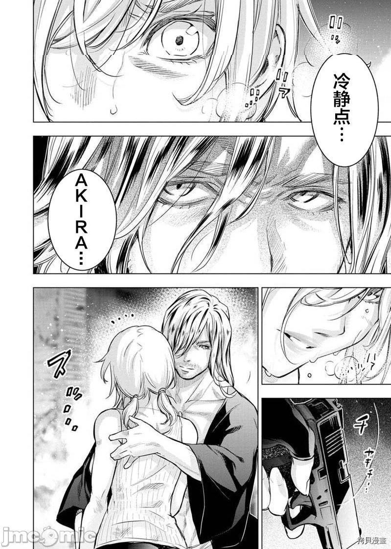 《隐语岛/[天鹅之恋汉化组][田中克树天下雌子]インゴシマ》漫画 第20話113
