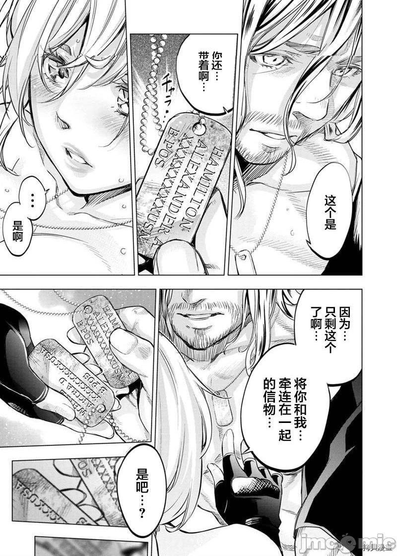 《隐语岛/[天鹅之恋汉化组][田中克树天下雌子]インゴシマ》漫画 第20話113