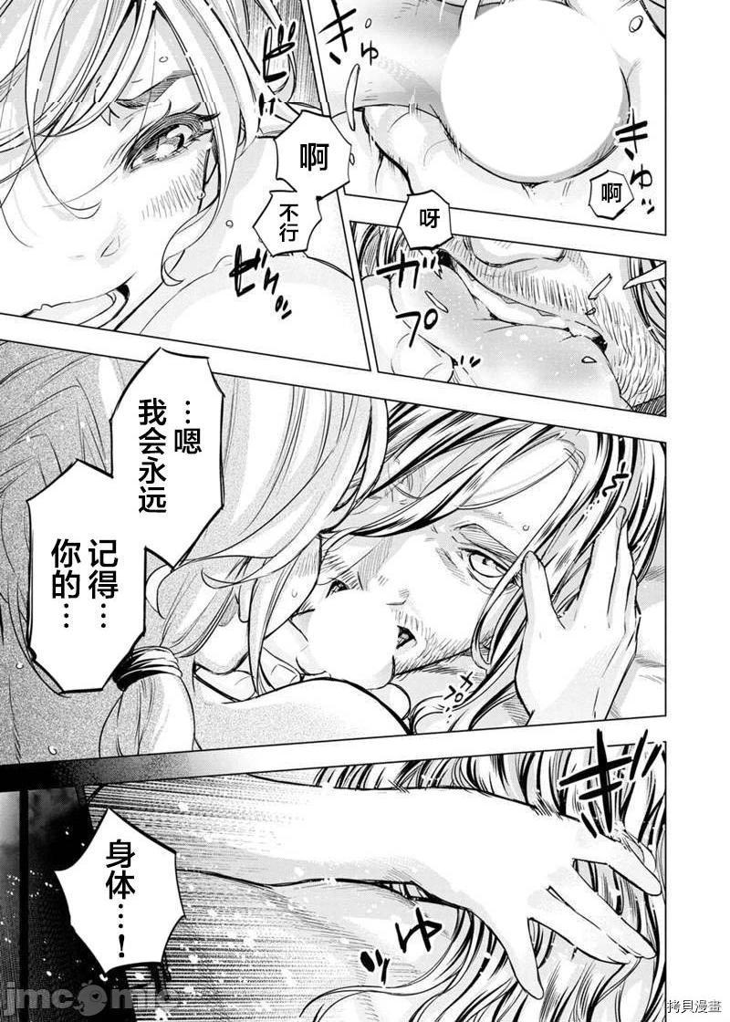 《隐语岛/[天鹅之恋汉化组][田中克树天下雌子]インゴシマ》漫画 第21話114