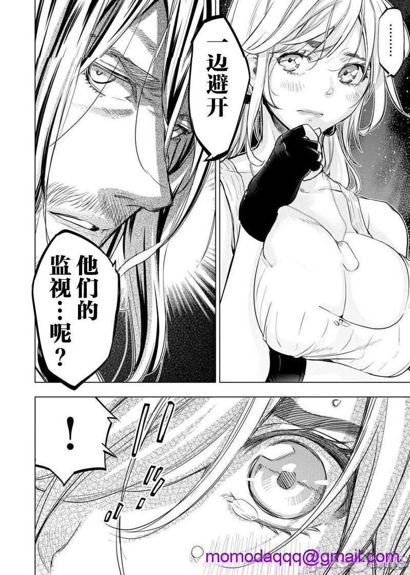 《隐语岛/[天鹅之恋汉化组][田中克树天下雌子]インゴシマ》漫画 第22話115