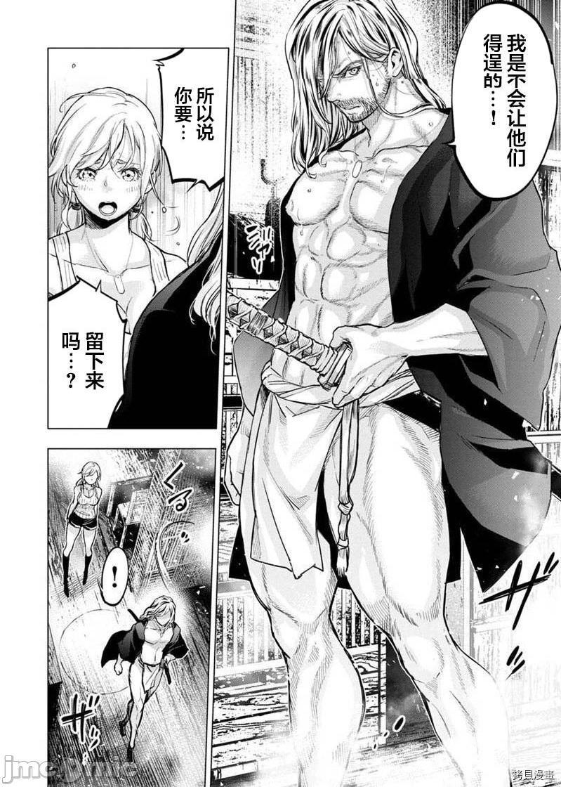 《隐语岛/[天鹅之恋汉化组][田中克树天下雌子]インゴシマ》漫画 第22話115