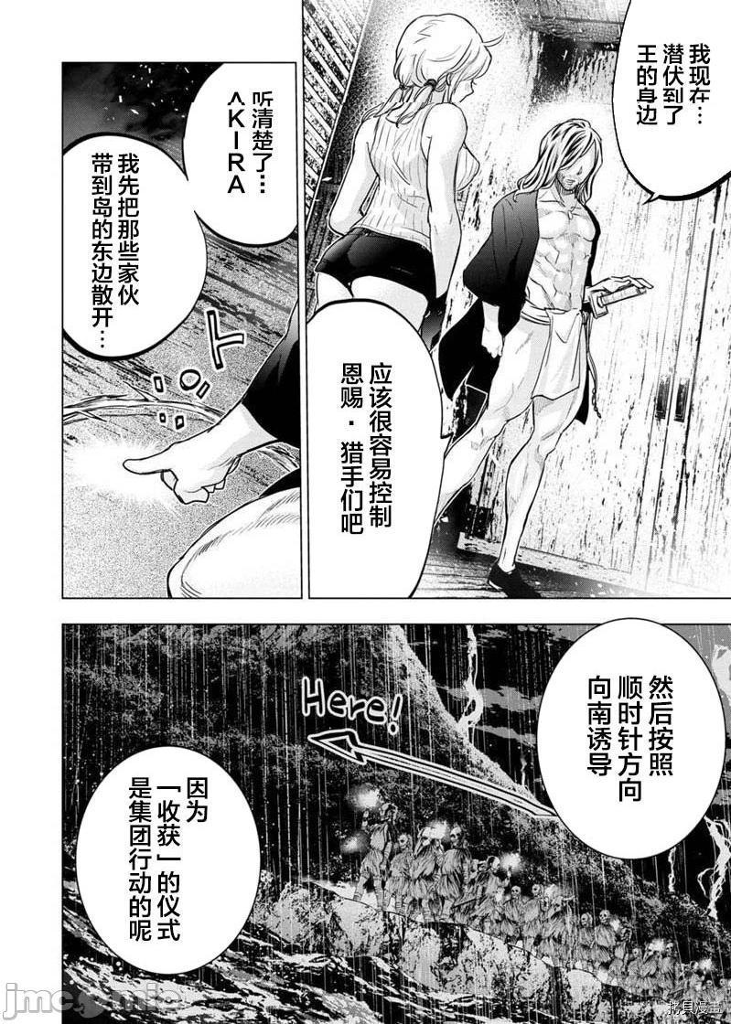 《隐语岛/[天鹅之恋汉化组][田中克树天下雌子]インゴシマ》漫画 第22話115