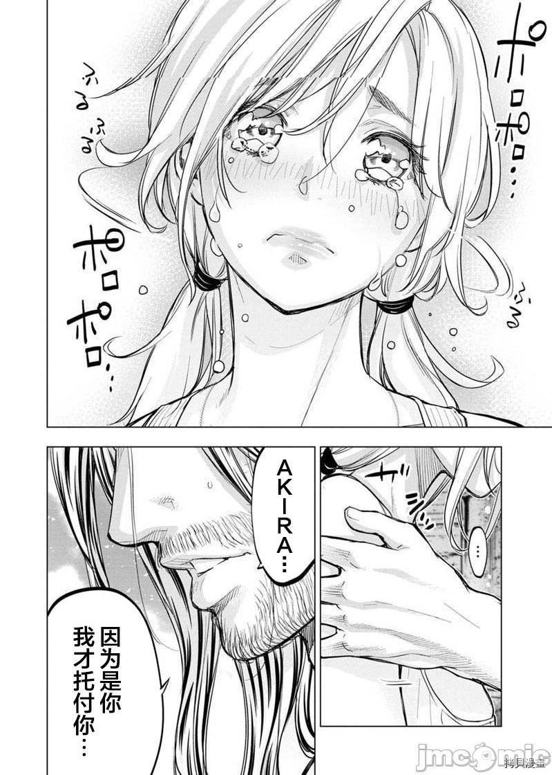 《隐语岛/[天鹅之恋汉化组][田中克树天下雌子]インゴシマ》漫画 第22話115