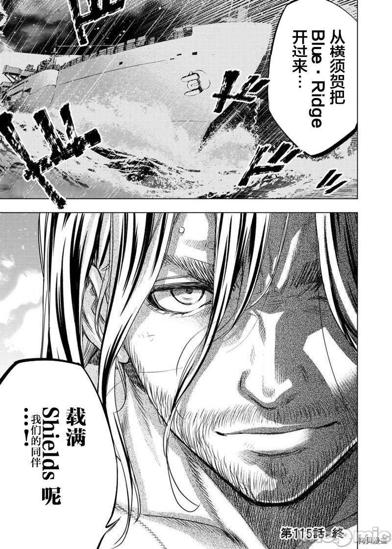 《隐语岛/[天鹅之恋汉化组][田中克树天下雌子]インゴシマ》漫画 第22話115