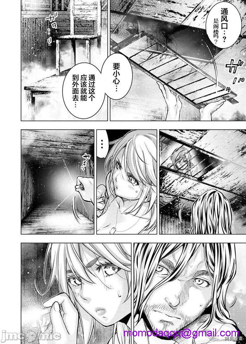 《隐语岛/[天鹅之恋汉化组][田中克树天下雌子]インゴシマ》漫画 第23話116
