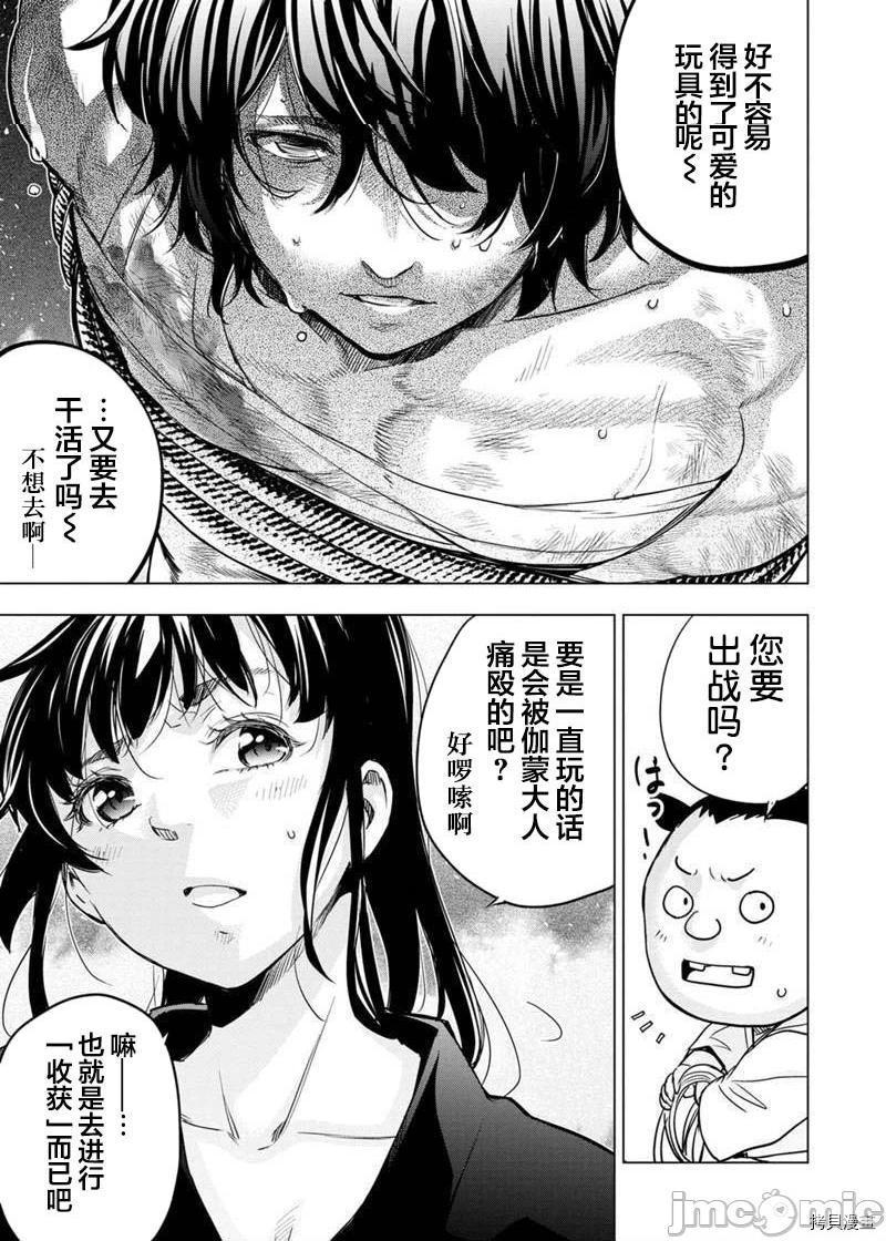 《隐语岛/[天鹅之恋汉化组][田中克树天下雌子]インゴシマ》漫画 第23話116