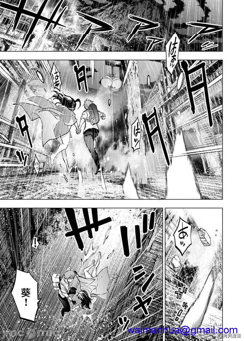 《隐语岛/[天鹅之恋汉化组][田中克树天下雌子]インゴシマ》漫画 第23話116