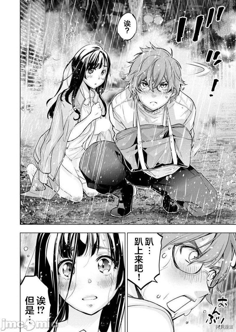 《隐语岛/[天鹅之恋汉化组][田中克树天下雌子]インゴシマ》漫画 第24話117