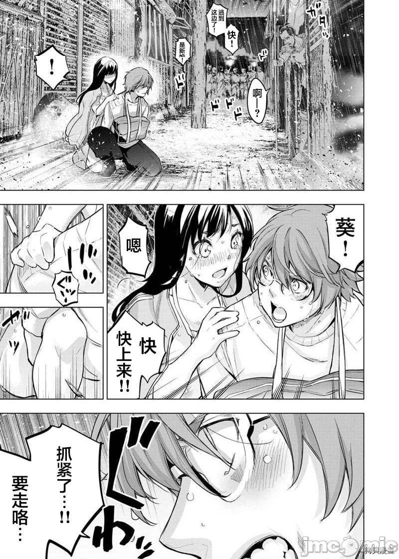 《隐语岛/[天鹅之恋汉化组][田中克树天下雌子]インゴシマ》漫画 第24話117