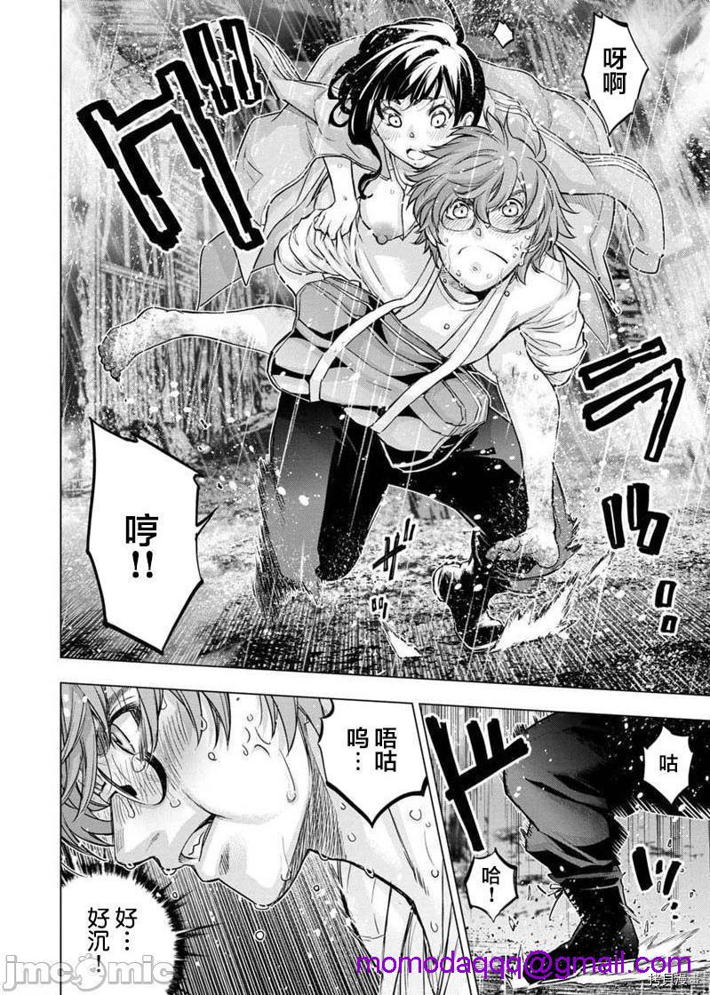 《隐语岛/[天鹅之恋汉化组][田中克树天下雌子]インゴシマ》漫画 第24話117