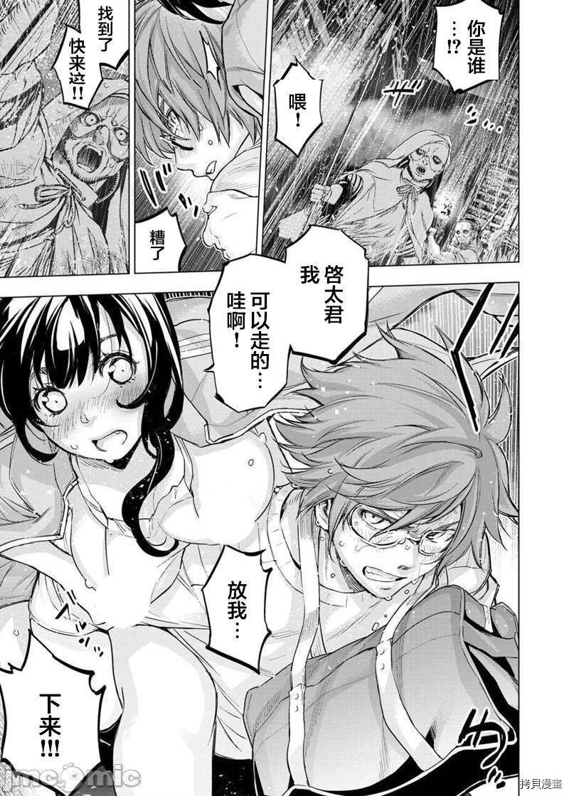 《隐语岛/[天鹅之恋汉化组][田中克树天下雌子]インゴシマ》漫画 第24話117