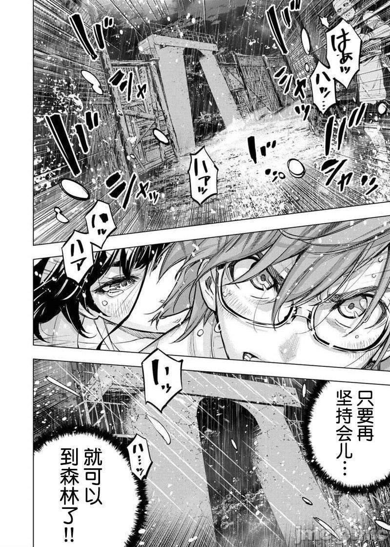 《隐语岛/[天鹅之恋汉化组][田中克树天下雌子]インゴシマ》漫画 第24話117
