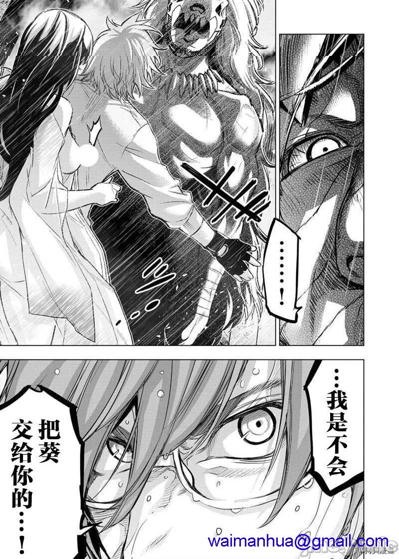 《隐语岛/[天鹅之恋汉化组][田中克树天下雌子]インゴシマ》漫画 第24話117