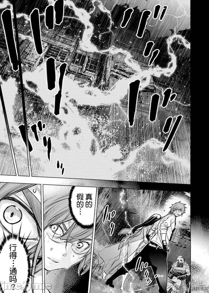 《隐语岛/[天鹅之恋汉化组][田中克树天下雌子]インゴシマ》漫画 第26話119