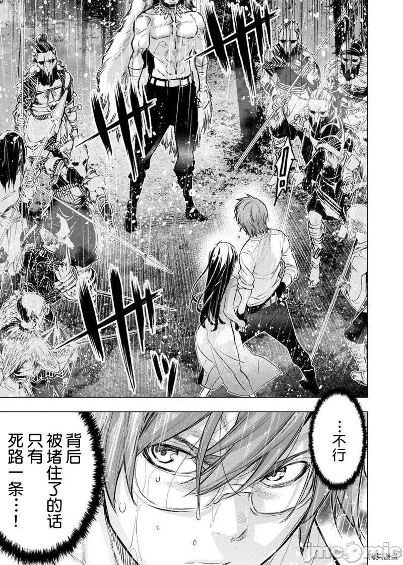 《隐语岛/[天鹅之恋汉化组][田中克树天下雌子]インゴシマ》漫画 第26話119