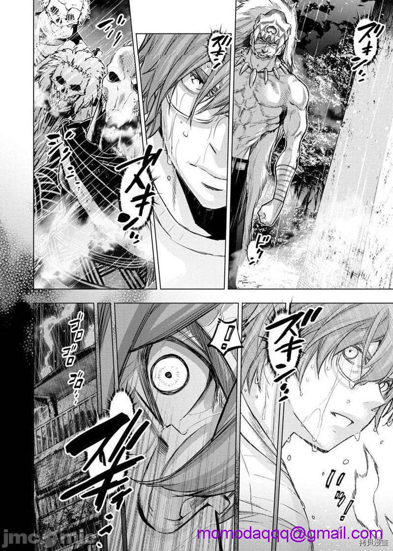 《隐语岛/[天鹅之恋汉化组][田中克树天下雌子]インゴシマ》漫画 第26話119