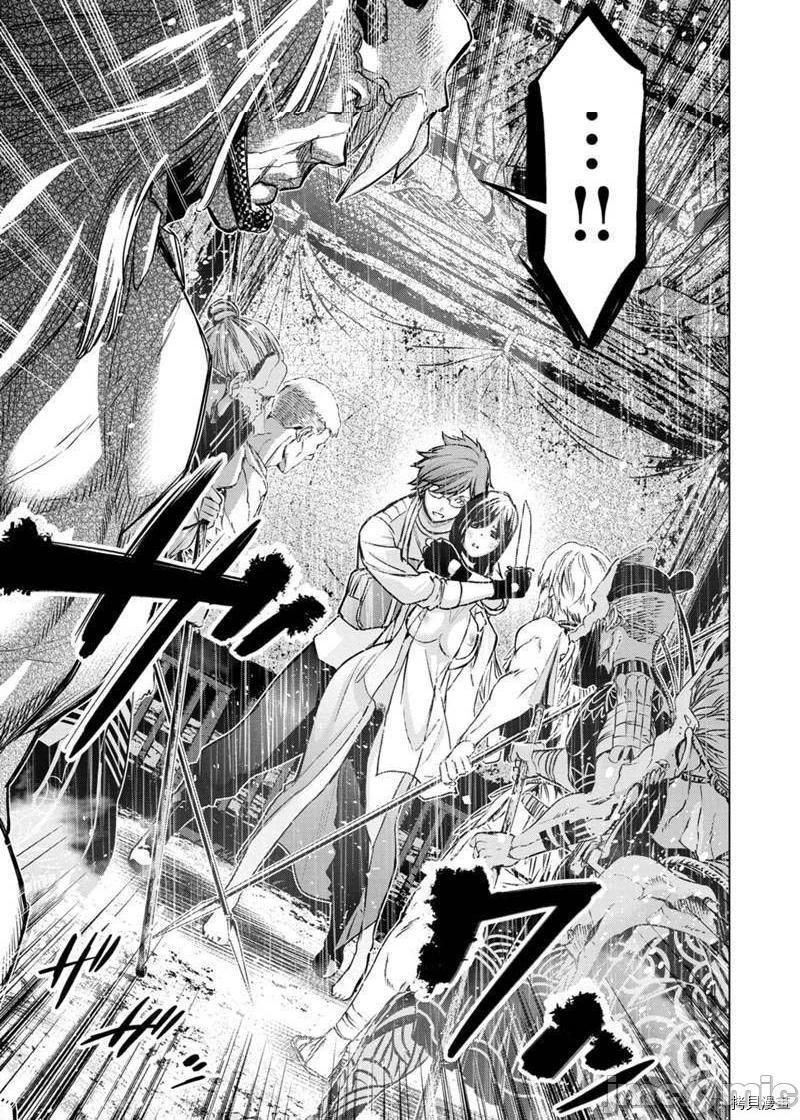 《隐语岛/[天鹅之恋汉化组][田中克树天下雌子]インゴシマ》漫画 第26話119
