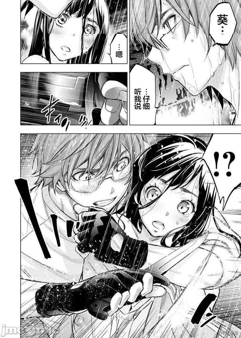 《隐语岛/[天鹅之恋汉化组][田中克树天下雌子]インゴシマ》漫画 第26話119