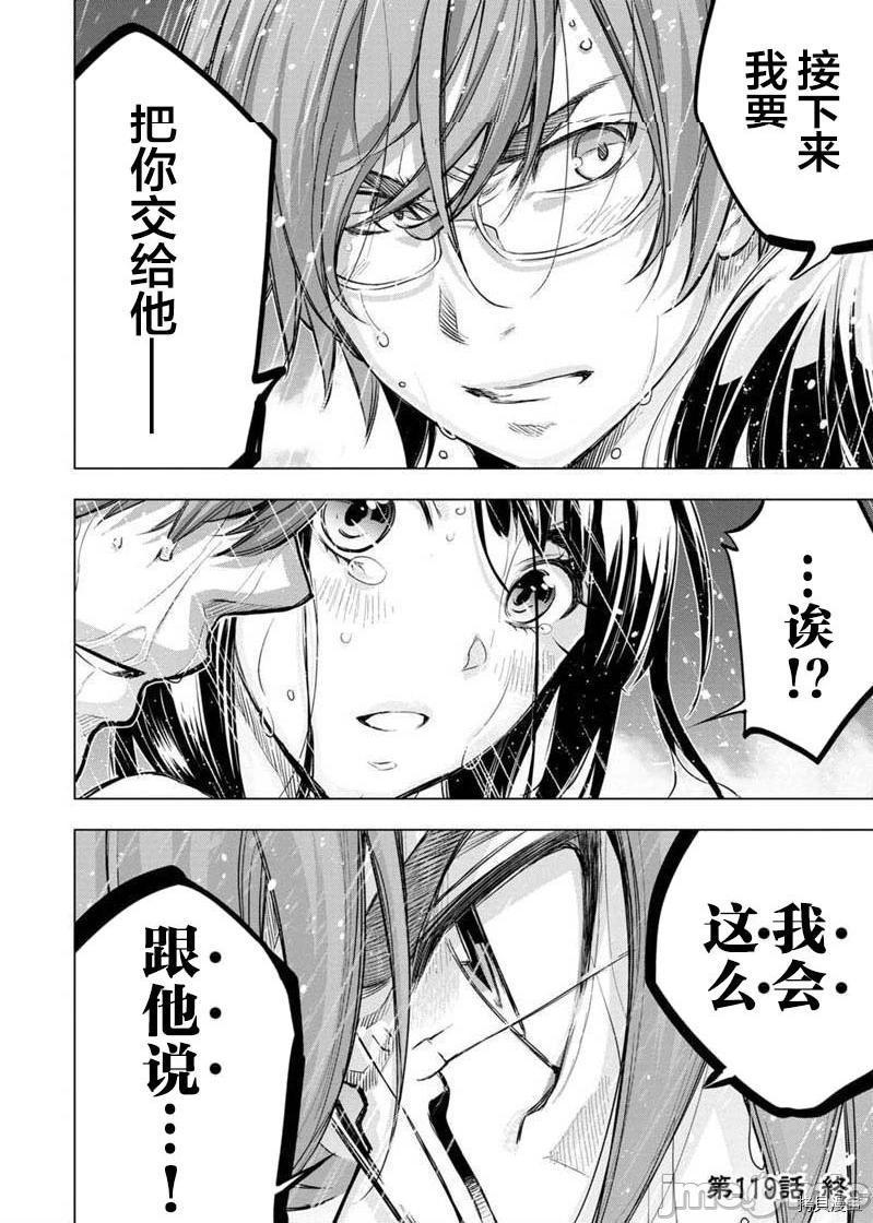 《隐语岛/[天鹅之恋汉化组][田中克树天下雌子]インゴシマ》漫画 第26話119