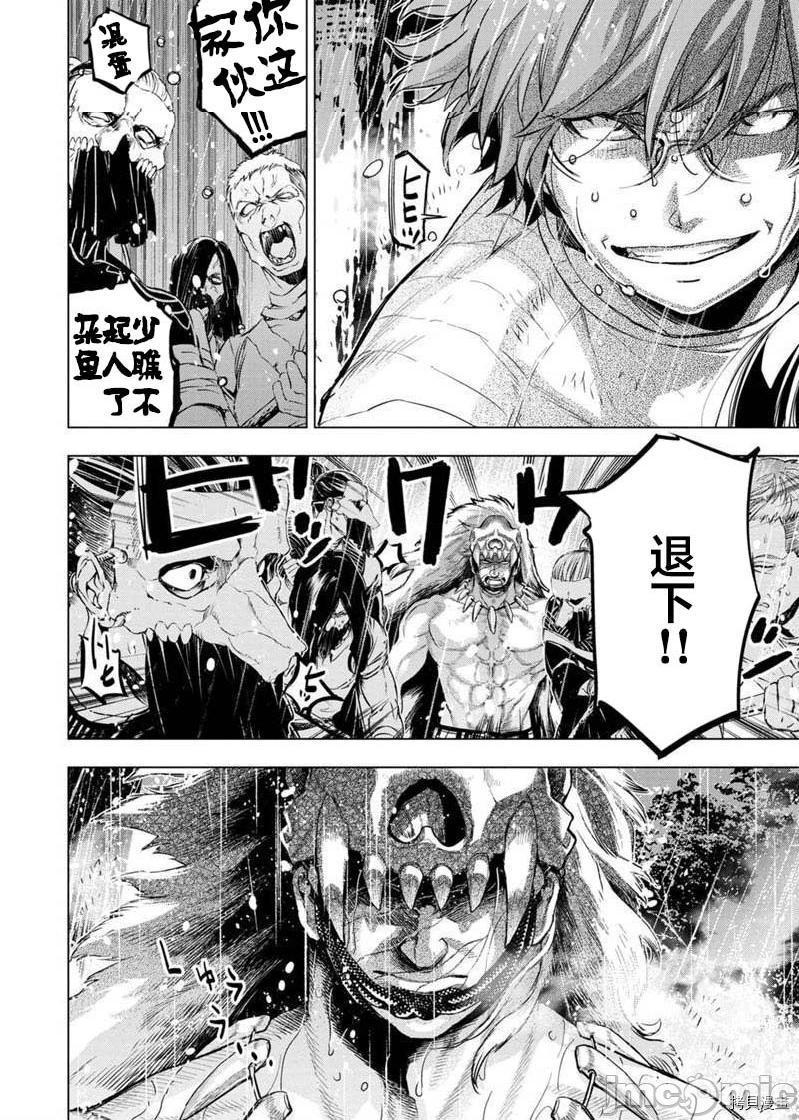 《隐语岛/[天鹅之恋汉化组][田中克树天下雌子]インゴシマ》漫画 第27話120