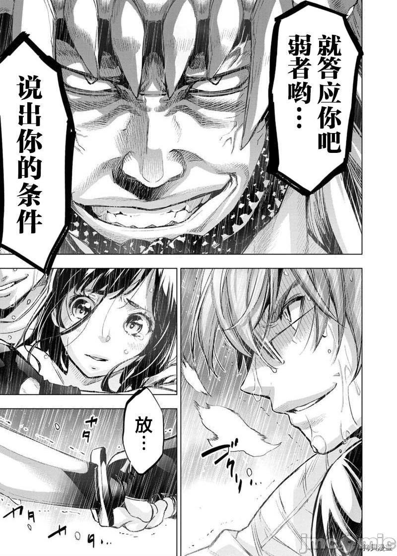 《隐语岛/[天鹅之恋汉化组][田中克树天下雌子]インゴシマ》漫画 第27話120