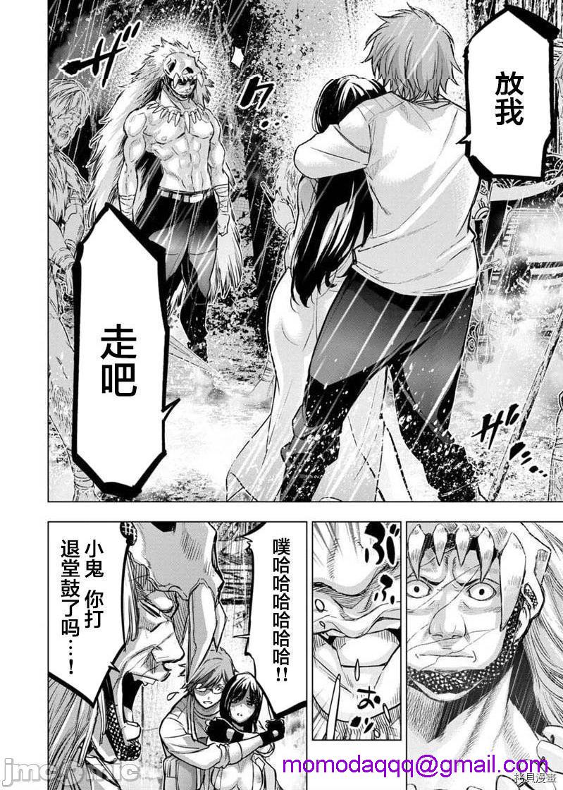 《隐语岛/[天鹅之恋汉化组][田中克树天下雌子]インゴシマ》漫画 第27話120