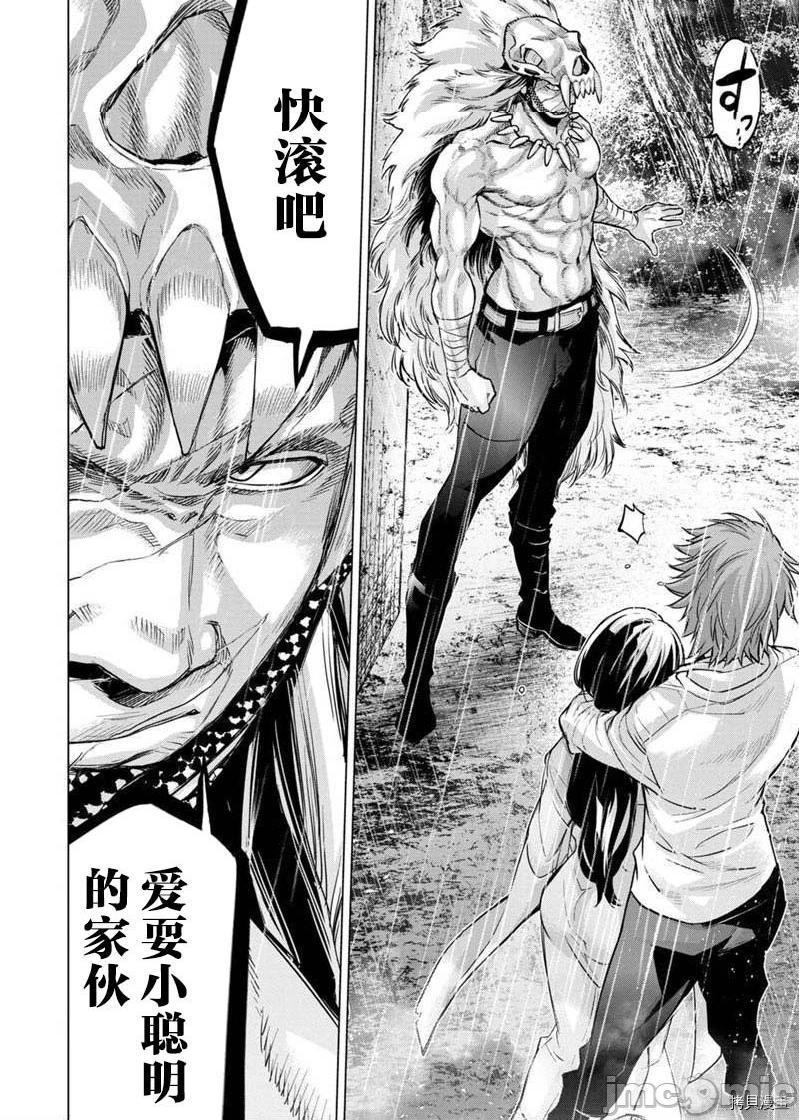 《隐语岛/[天鹅之恋汉化组][田中克树天下雌子]インゴシマ》漫画 第27話120