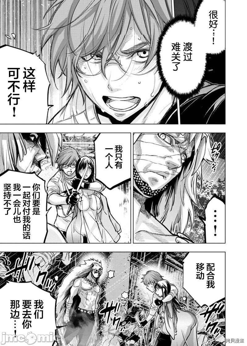 《隐语岛/[天鹅之恋汉化组][田中克树天下雌子]インゴシマ》漫画 第27話120