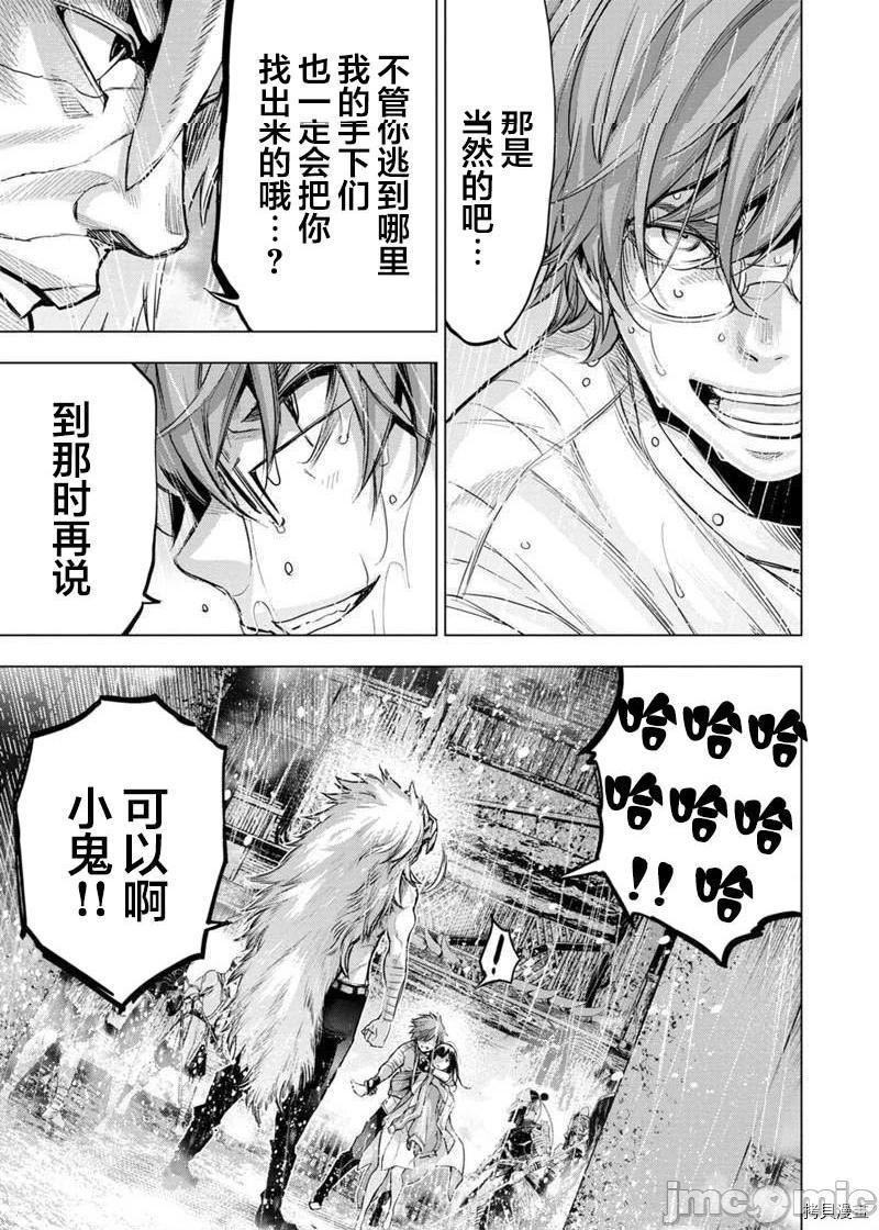 《隐语岛/[天鹅之恋汉化组][田中克树天下雌子]インゴシマ》漫画 第27話120