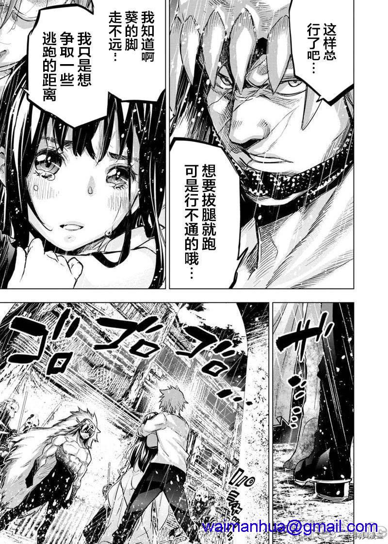 《隐语岛/[天鹅之恋汉化组][田中克树天下雌子]インゴシマ》漫画 第27話120