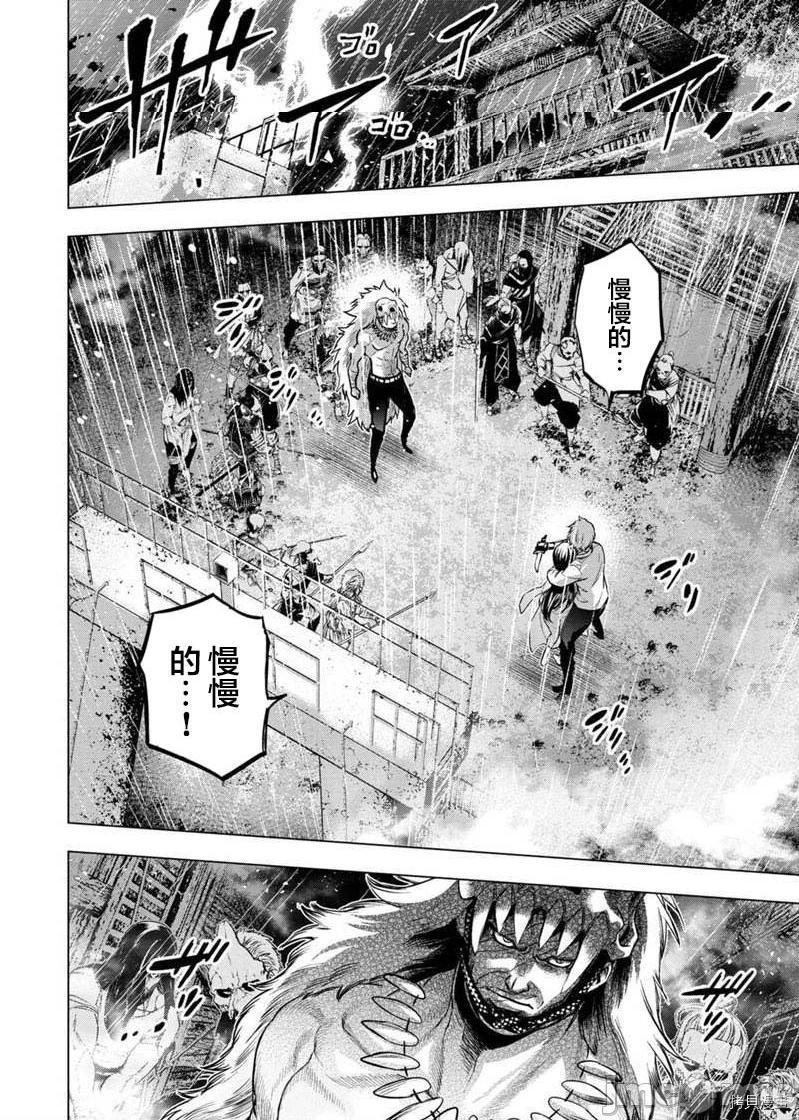 《隐语岛/[天鹅之恋汉化组][田中克树天下雌子]インゴシマ》漫画 第27話120