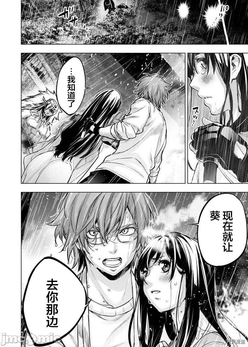 《隐语岛/[天鹅之恋汉化组][田中克树天下雌子]インゴシマ》漫画 第28話121