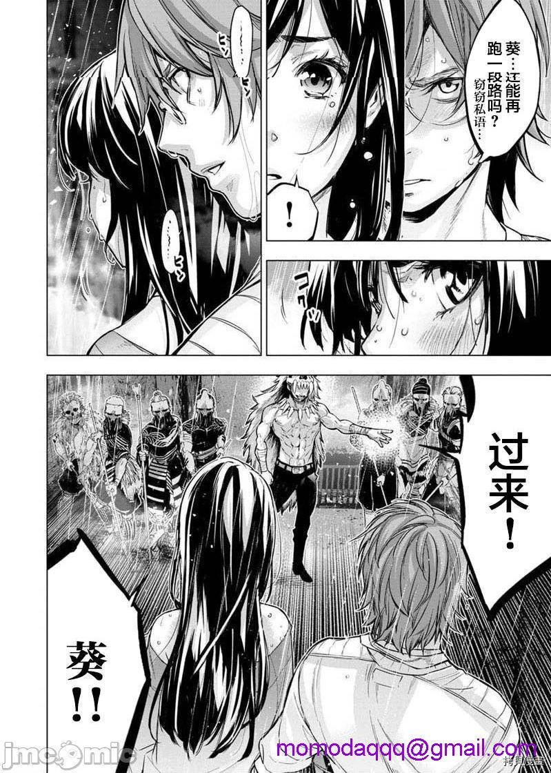 《隐语岛/[天鹅之恋汉化组][田中克树天下雌子]インゴシマ》漫画 第28話121