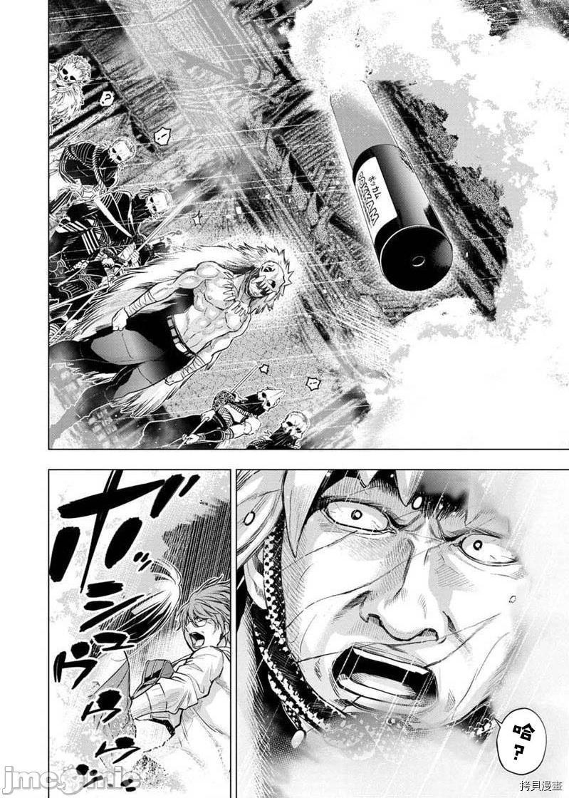 《隐语岛/[天鹅之恋汉化组][田中克树天下雌子]インゴシマ》漫画 第28話121