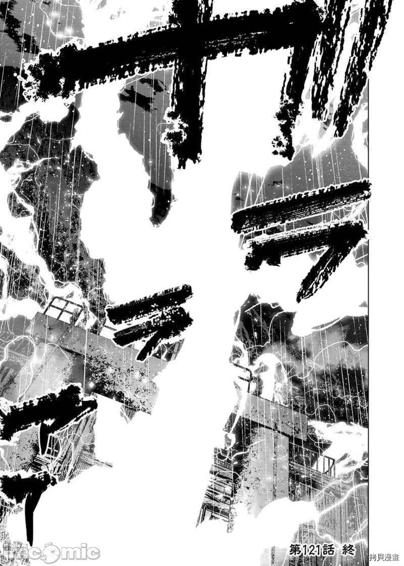 《隐语岛/[天鹅之恋汉化组][田中克树天下雌子]インゴシマ》漫画 第28話121