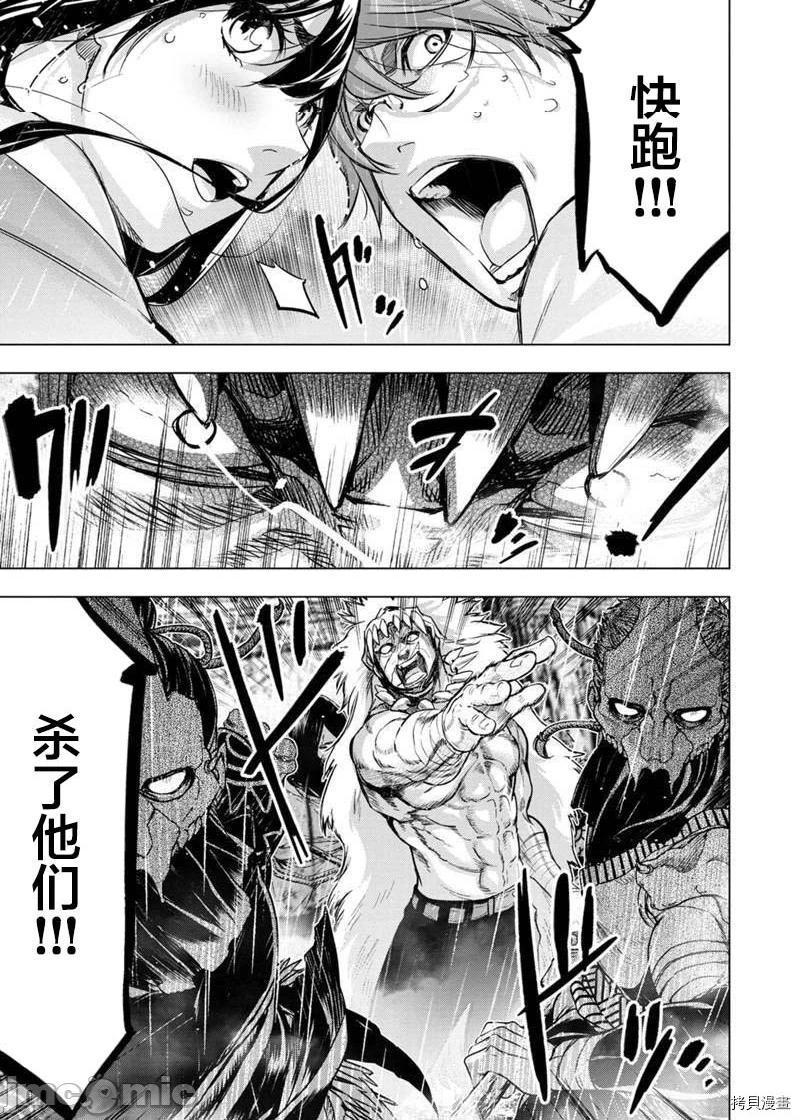 《隐语岛/[天鹅之恋汉化组][田中克树天下雌子]インゴシマ》漫画 第28話121