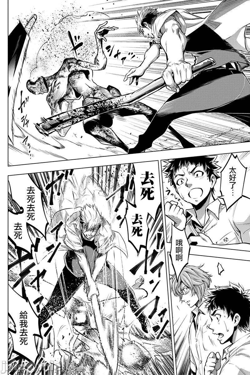 《隐语岛/[天鹅之恋汉化组][田中克树天下雌子]インゴシマ》漫画 第3話11-15