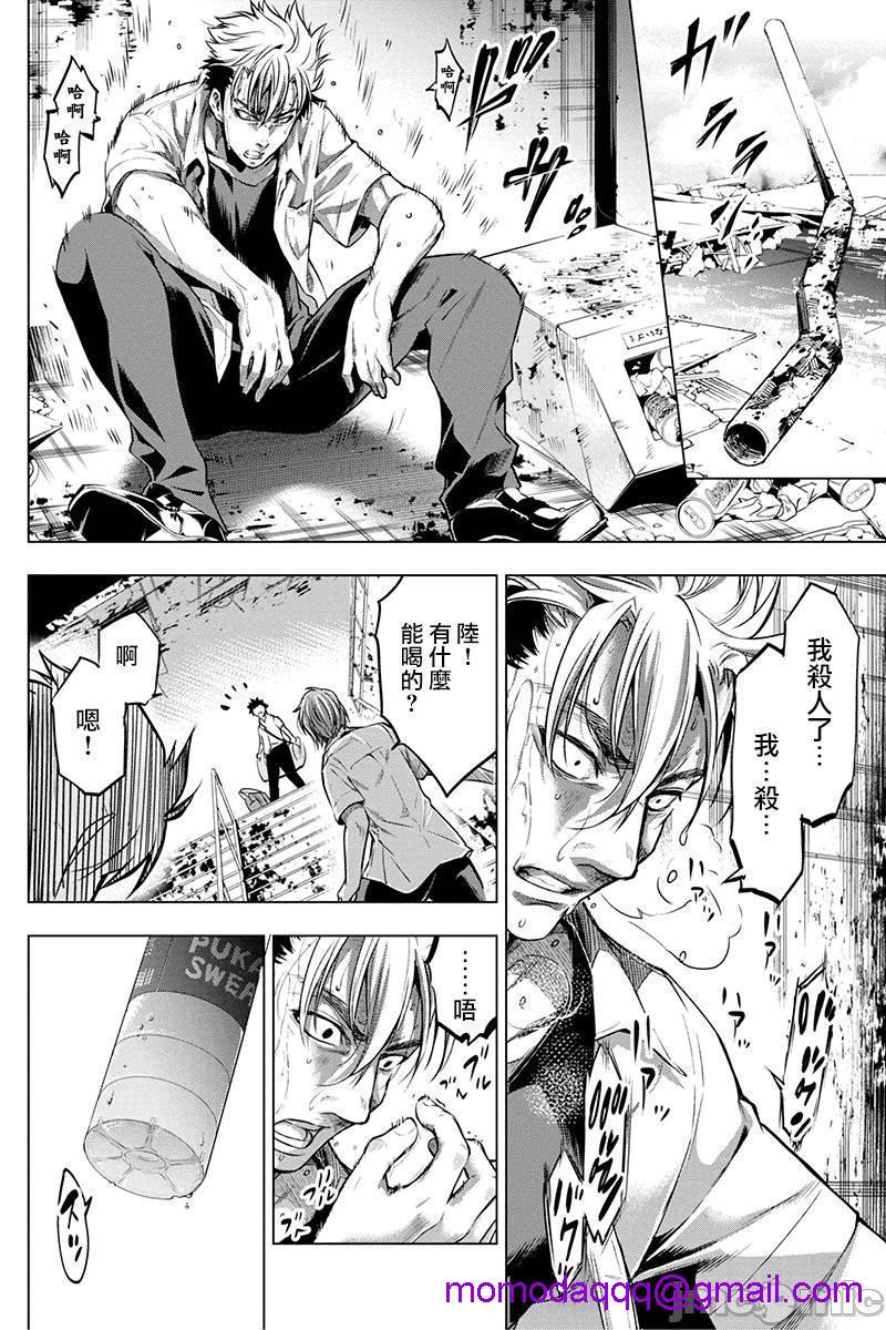 《隐语岛/[天鹅之恋汉化组][田中克树天下雌子]インゴシマ》漫画 第3話11-15