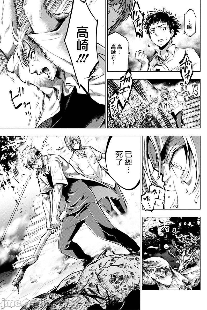 《隐语岛/[天鹅之恋汉化组][田中克树天下雌子]インゴシマ》漫画 第3話11-15