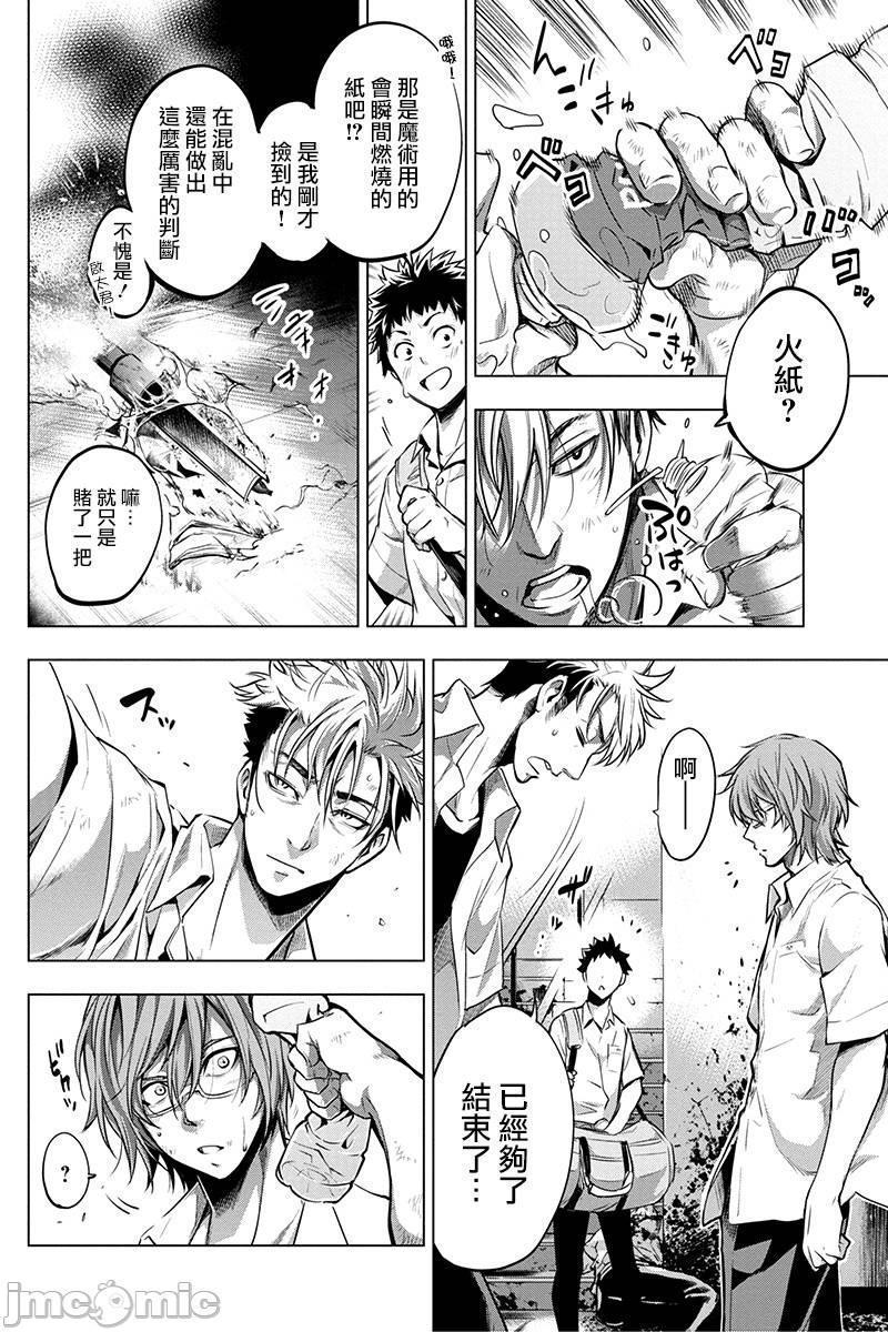 《隐语岛/[天鹅之恋汉化组][田中克树天下雌子]インゴシマ》漫画 第3話11-15